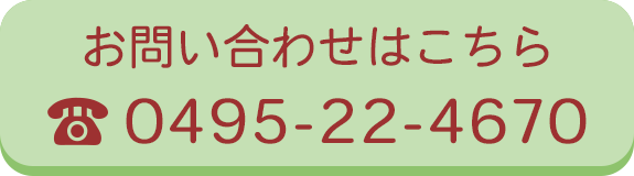 埼玉県本庄市の生坂医院｜内科・小児科・循環器内科